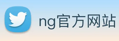 ng官方网站 logo